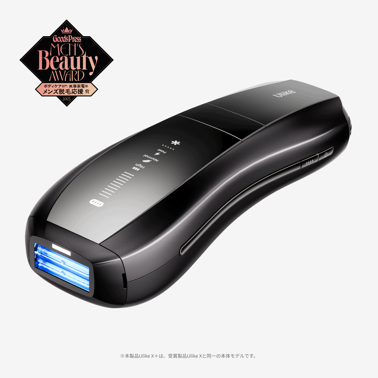 公式】Ulike X 販売店限定モデル|家庭用脱毛器・メンズ脱毛器・​髭脱毛