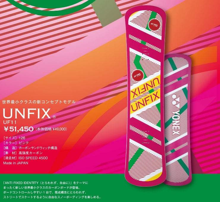 YONEX UNFIX スノーボードビンディング YONEX UNFIX スノーボード