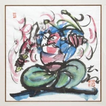 辻志郎の不動明王 | クニちゃんの我楽多堂