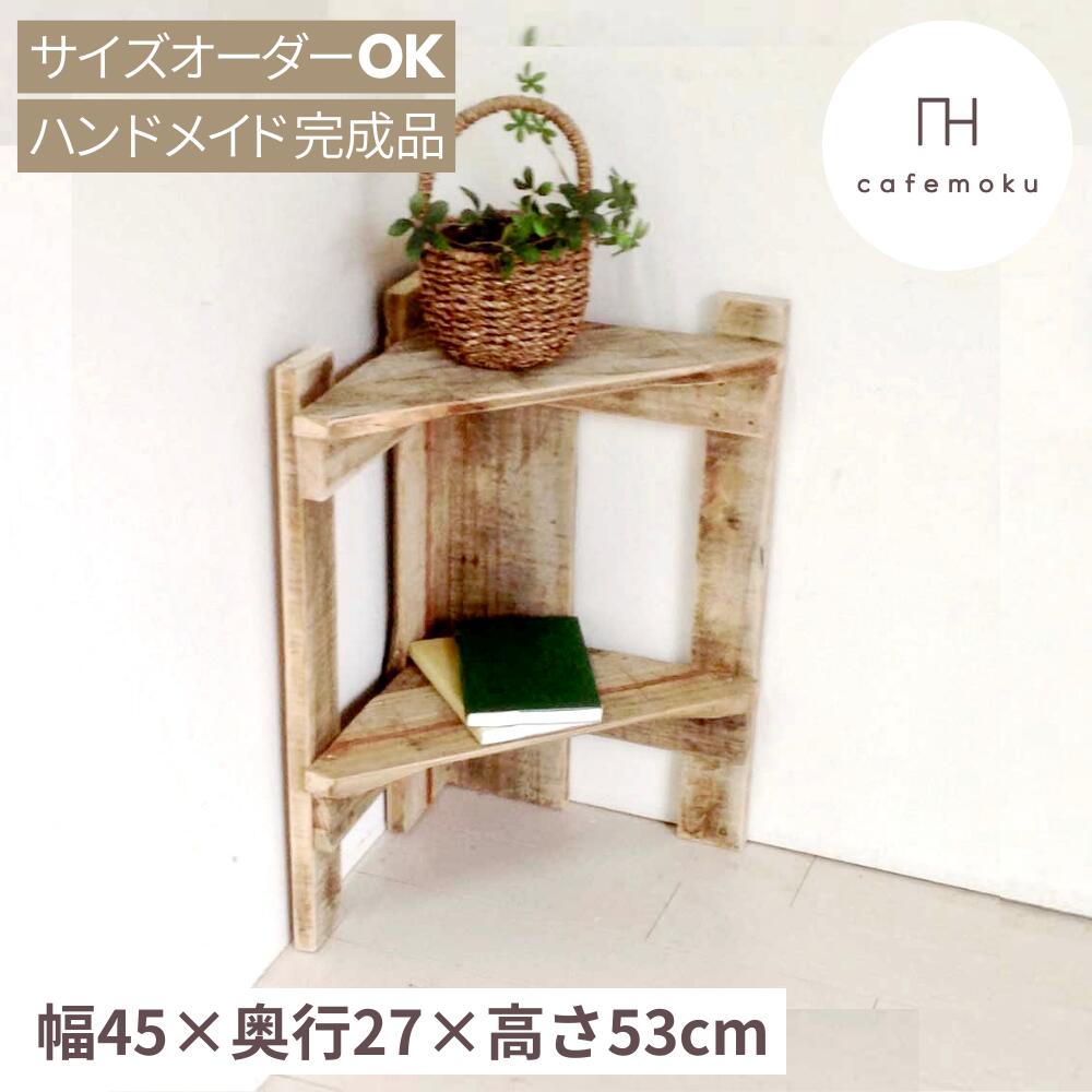 楽天市場】コーナーラック アンティークの通販