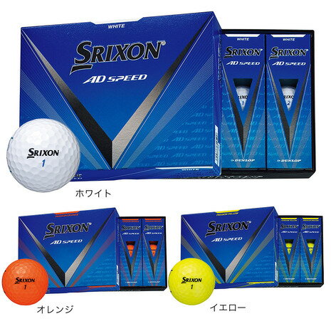 楽天市場】ゴルフボール ダース srixon ad-speedの通販