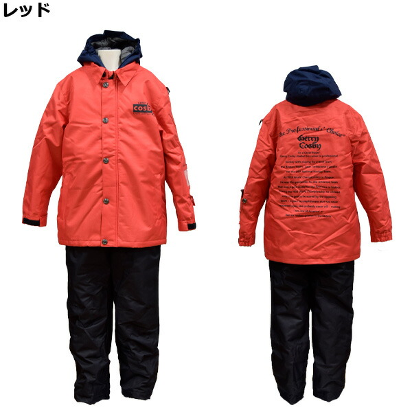楽天市場】コスビー cosby ジュニア スキーウェア 上下セット ボーイズ