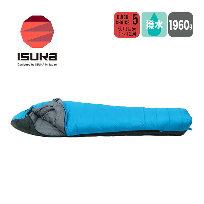 ISUKA イスカ Alpha Light1300EX 寝袋 美品 ISUKA イスカ Alpha Light