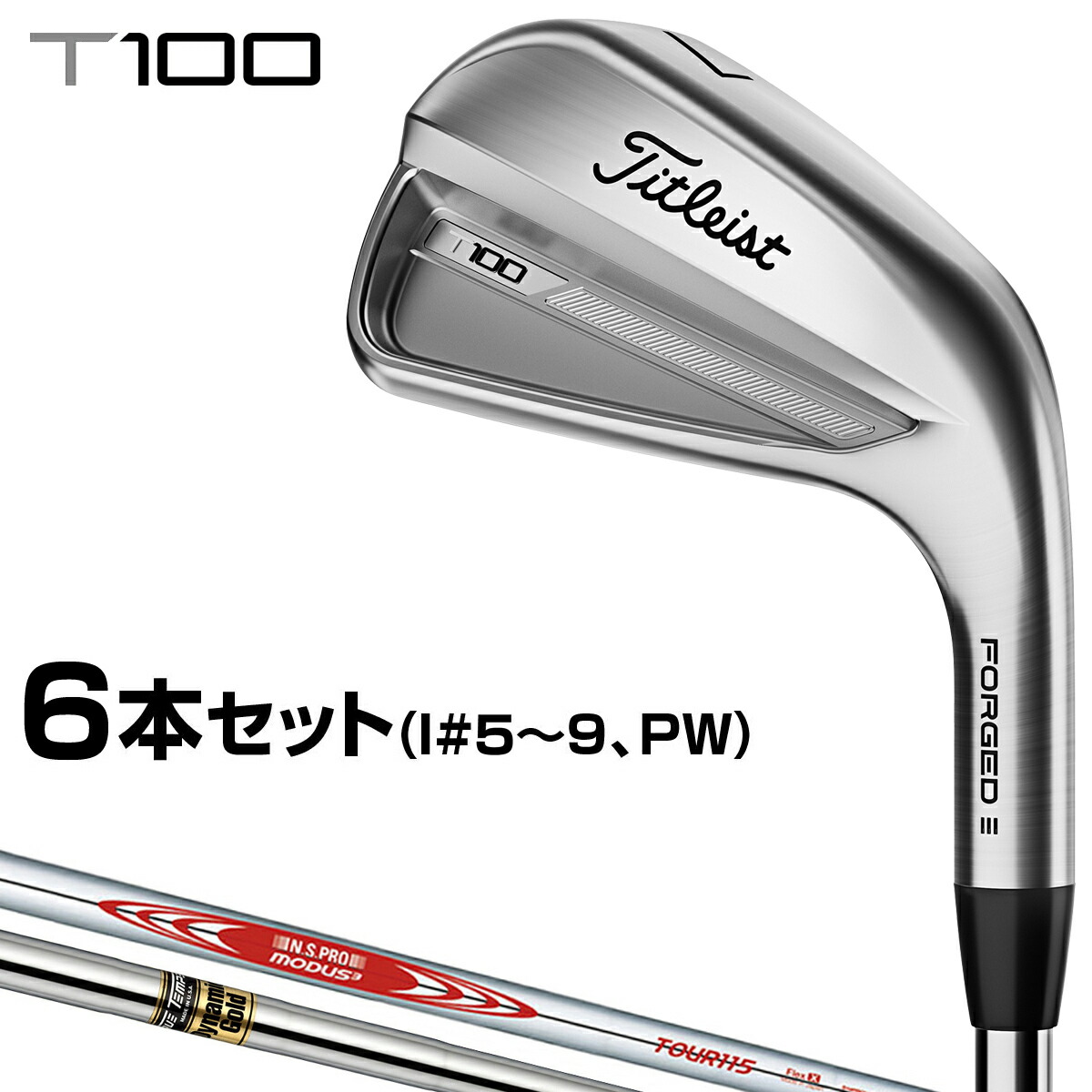 楽天市場】Titleist タイトリスト 日本正規品 T100 アイアン スチール
