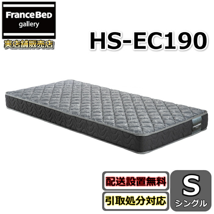 高密度連続スプリング マットレス シングル」の人気商品一覧 | 安い