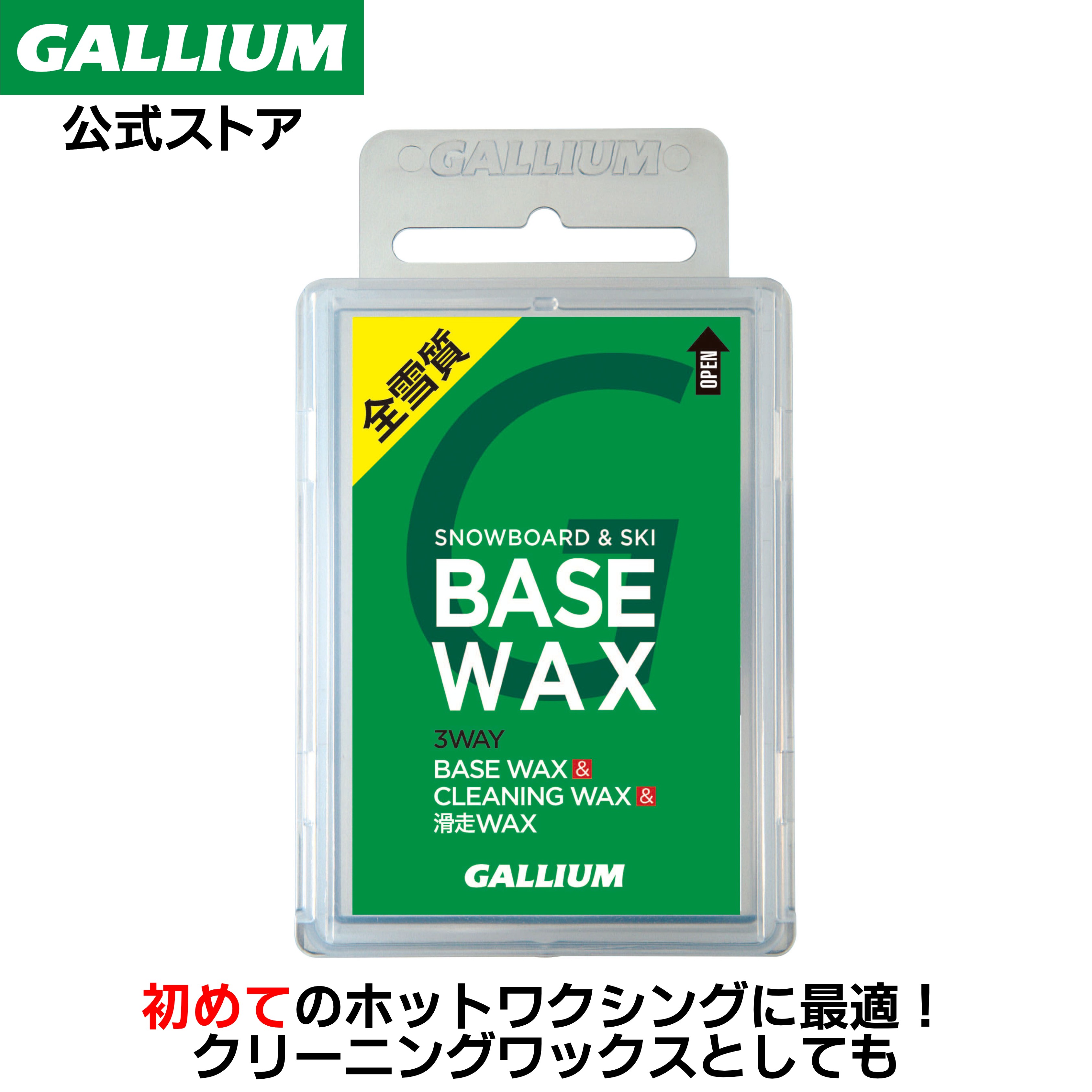 楽天市場】【GALLIUM公式】BASE WAX（100g）スキー スノーボード