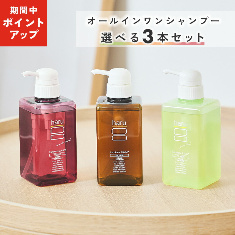 楽天市場】【2/21〜23はP10倍】【haru 公式】ハル｜ haruシャンプー