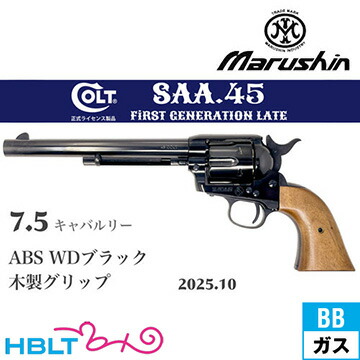 楽天市場】マルシン コルト saa ガスの通販
