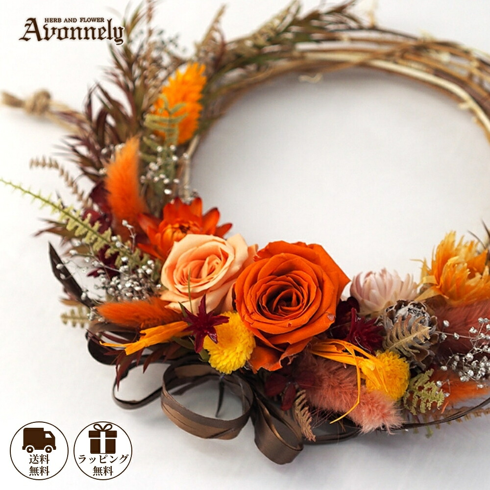 楽天市場】秋 リース 玄関 ドライフラワー リース 【 フラワーリース