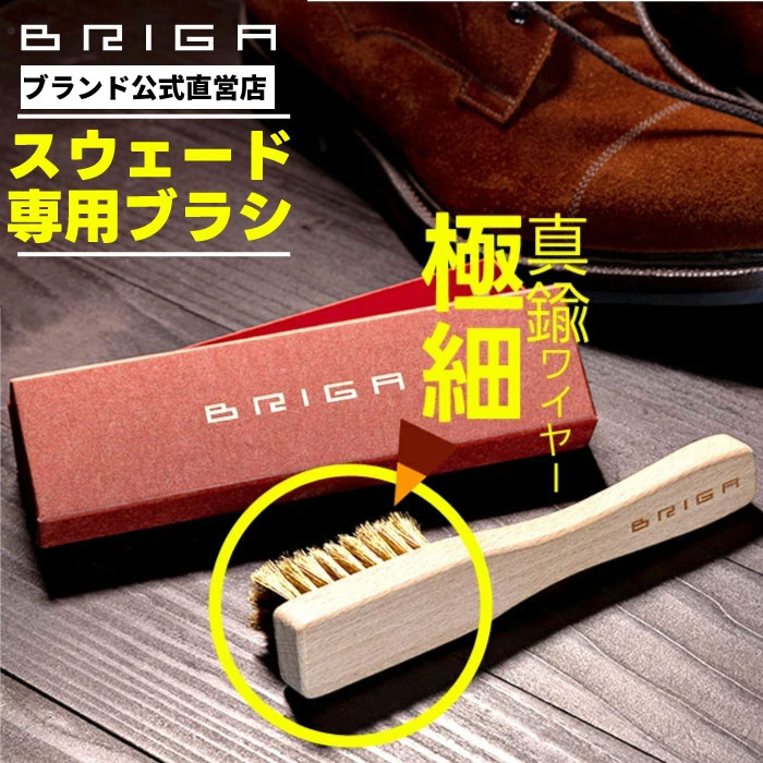 楽天市場】スエードブラシ スエード 靴 汚れ落とし ブラシ ヌバック 靴