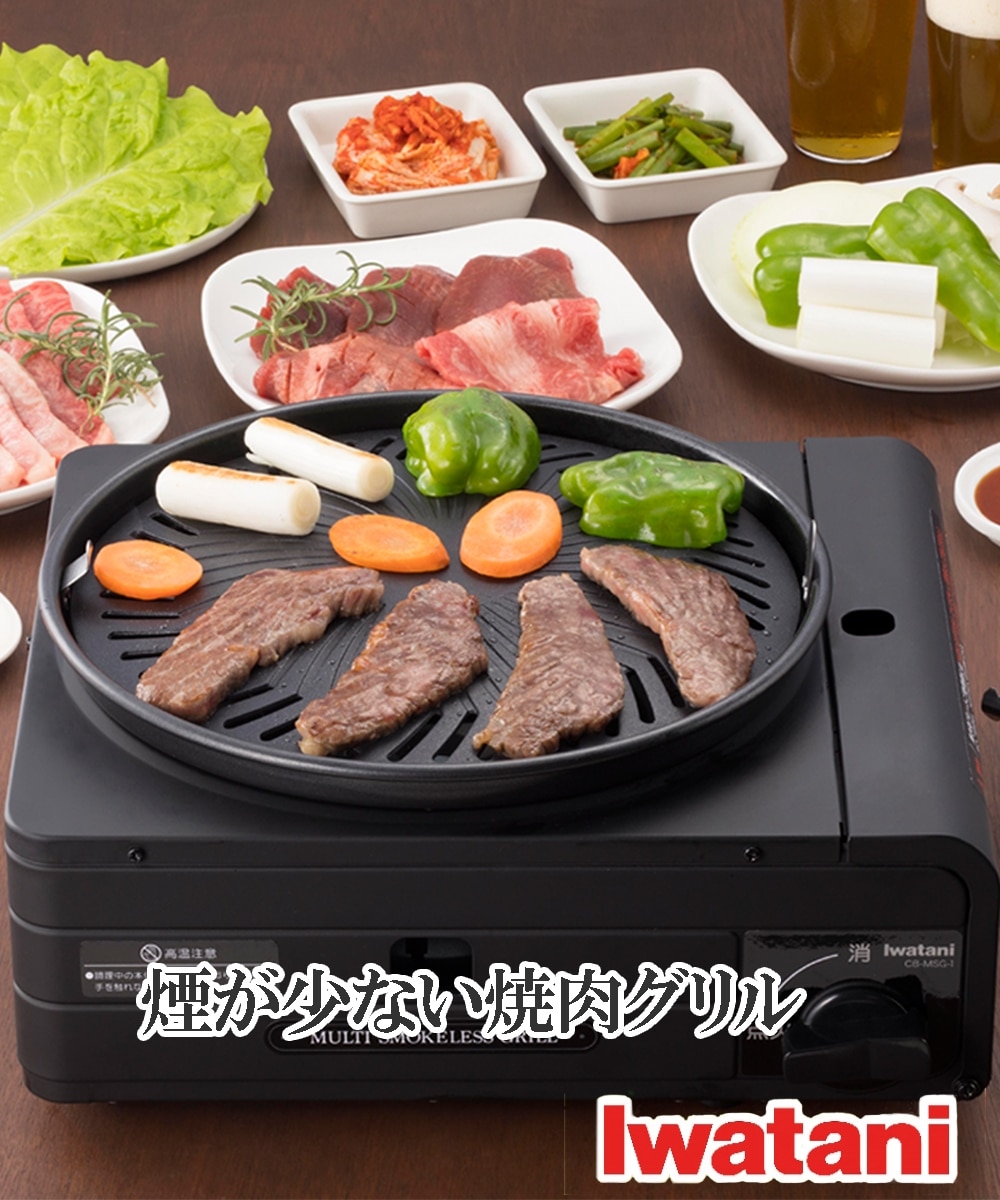 イワタニ マルチスモークレスグリル（焼き肉プレート・たこ焼き