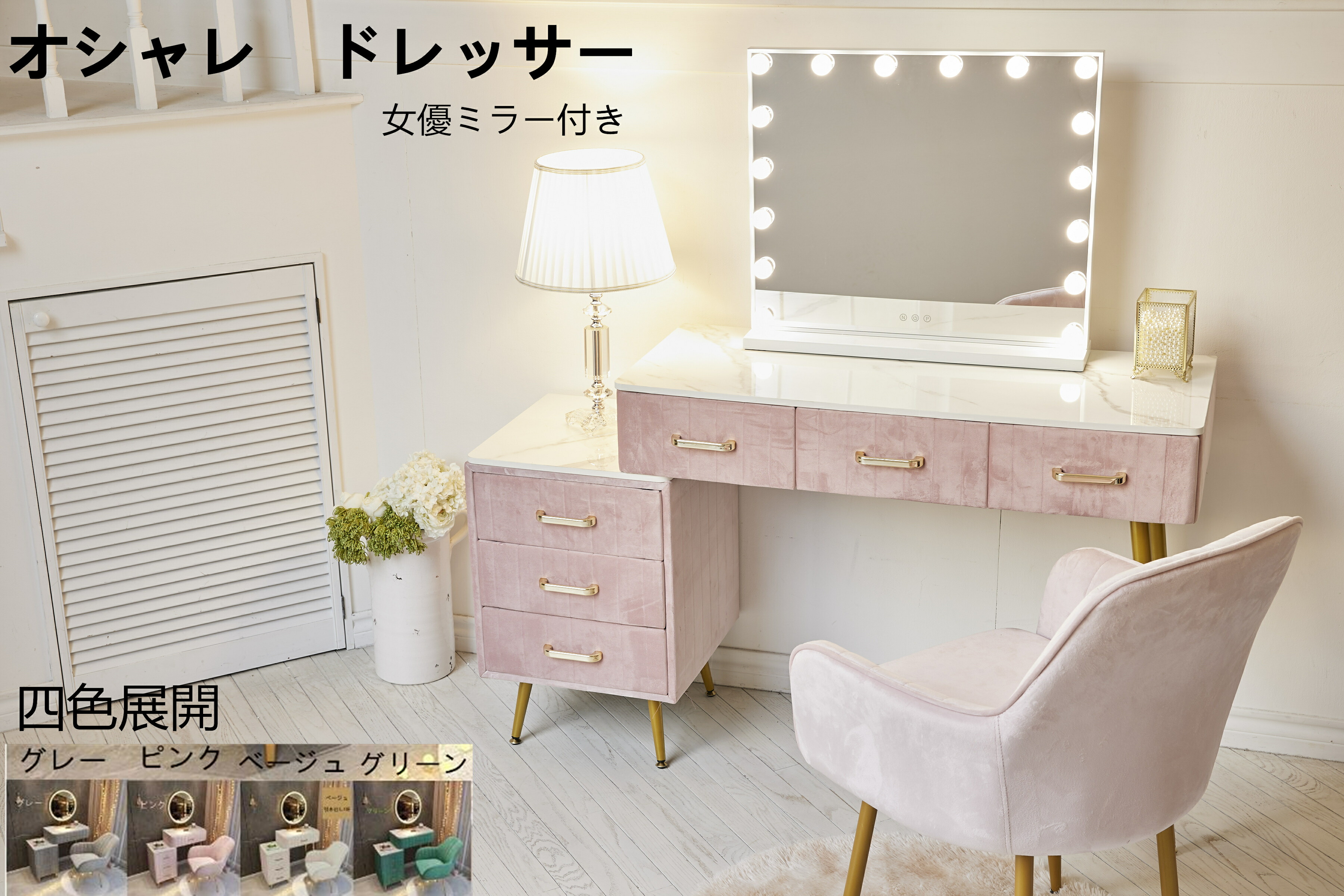 楽天市場】マラソン限定クーポン実施中 ドレッサー おしゃれ オフィス