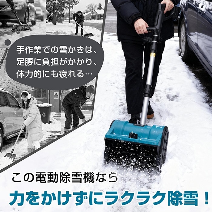 マキタ18Vバッテリー 互換 コードレス 除雪機 電動 電動スノースロー