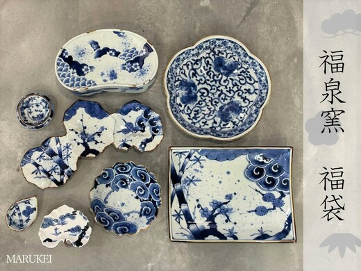 セット】有田焼 福泉窯福袋B(繭型蓋物/ツワ型繋ぎ皿/花型皿/菊割小鉢