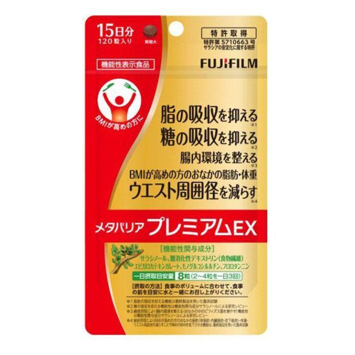 フジフイルム メタバリア プレミアムEX 120粒 15日分 : コスメビレッジ