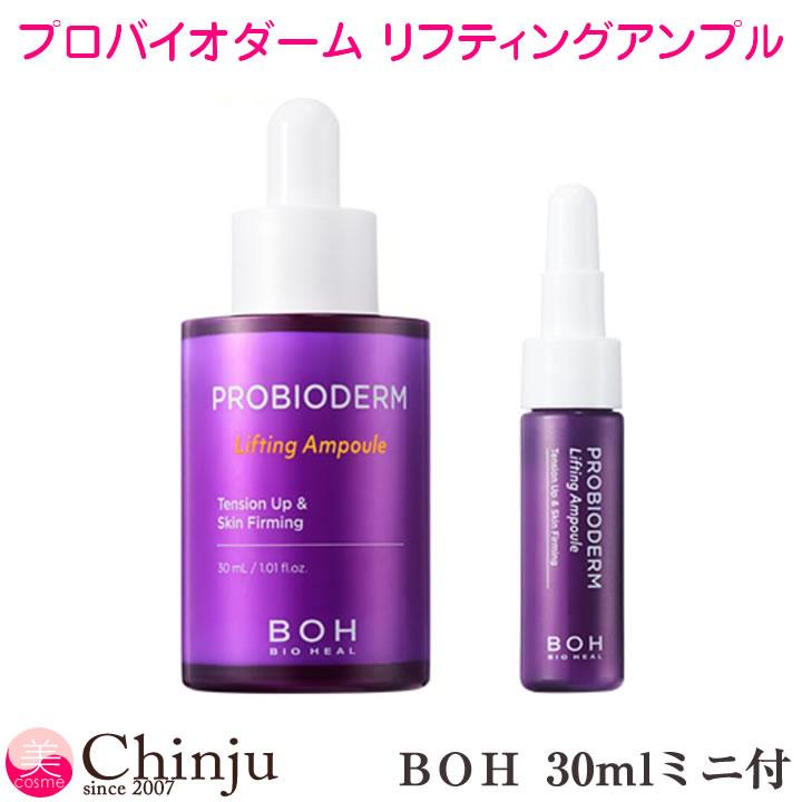 BIOHEAL BOH（バイオヒールボ） バイオヒールボプロバイオダーム