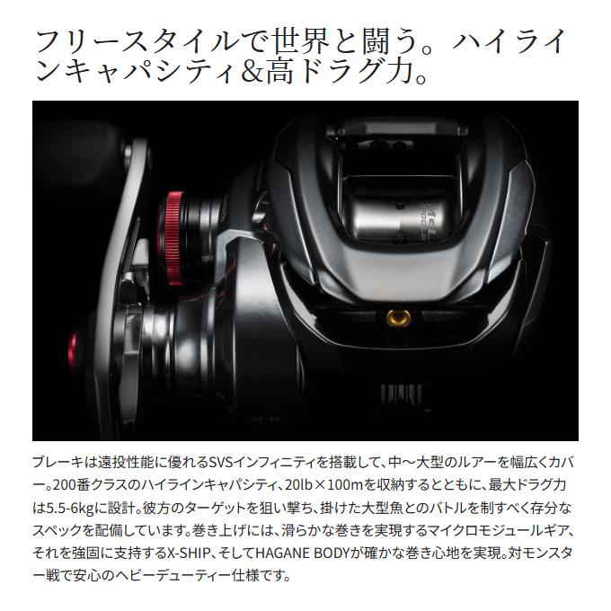 シマノ（SHIMANO） 24 スコーピオン MD 201XG 左ハンドル (2024年