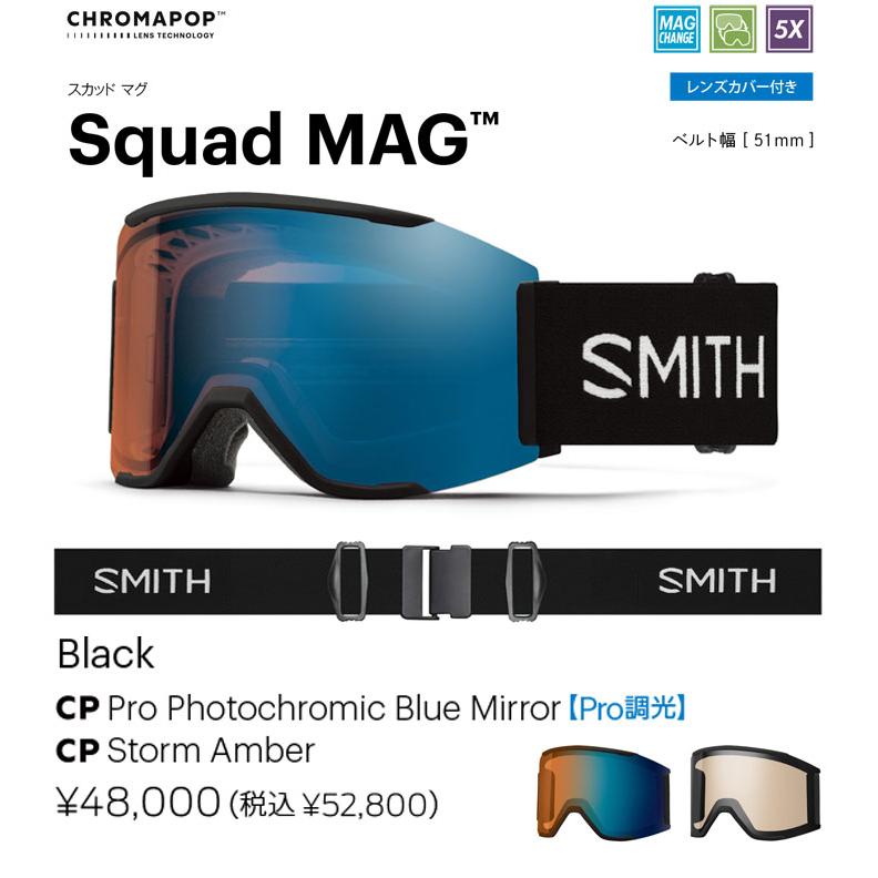 SMITH（スミス） 25-26 SMITH ゴーグル Squad MAG スカッドマグ Black
