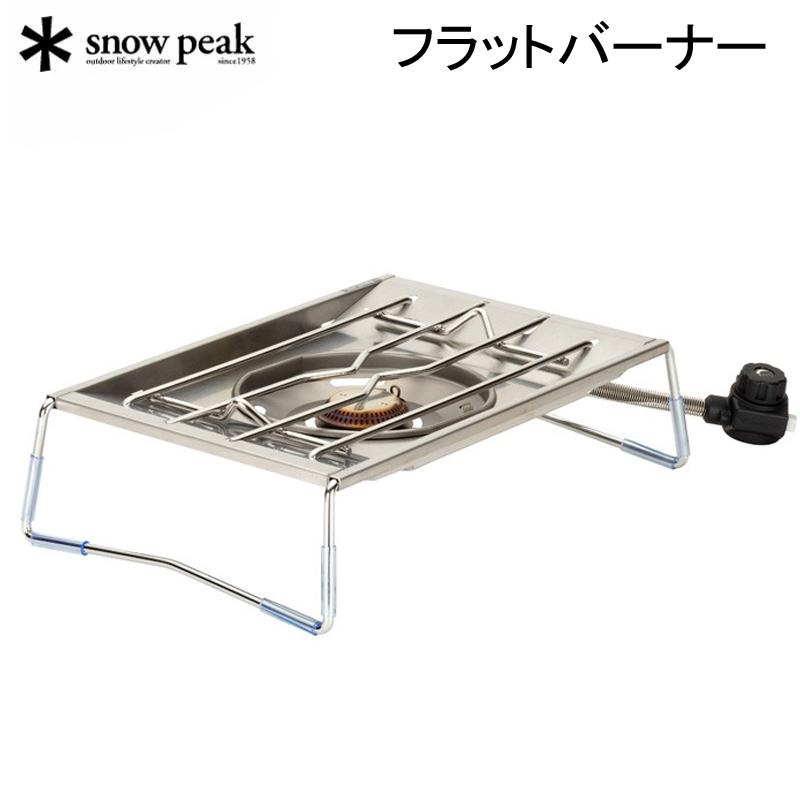 snow peak（スノーピーク） フラットバーナー GS-450R【送料無料