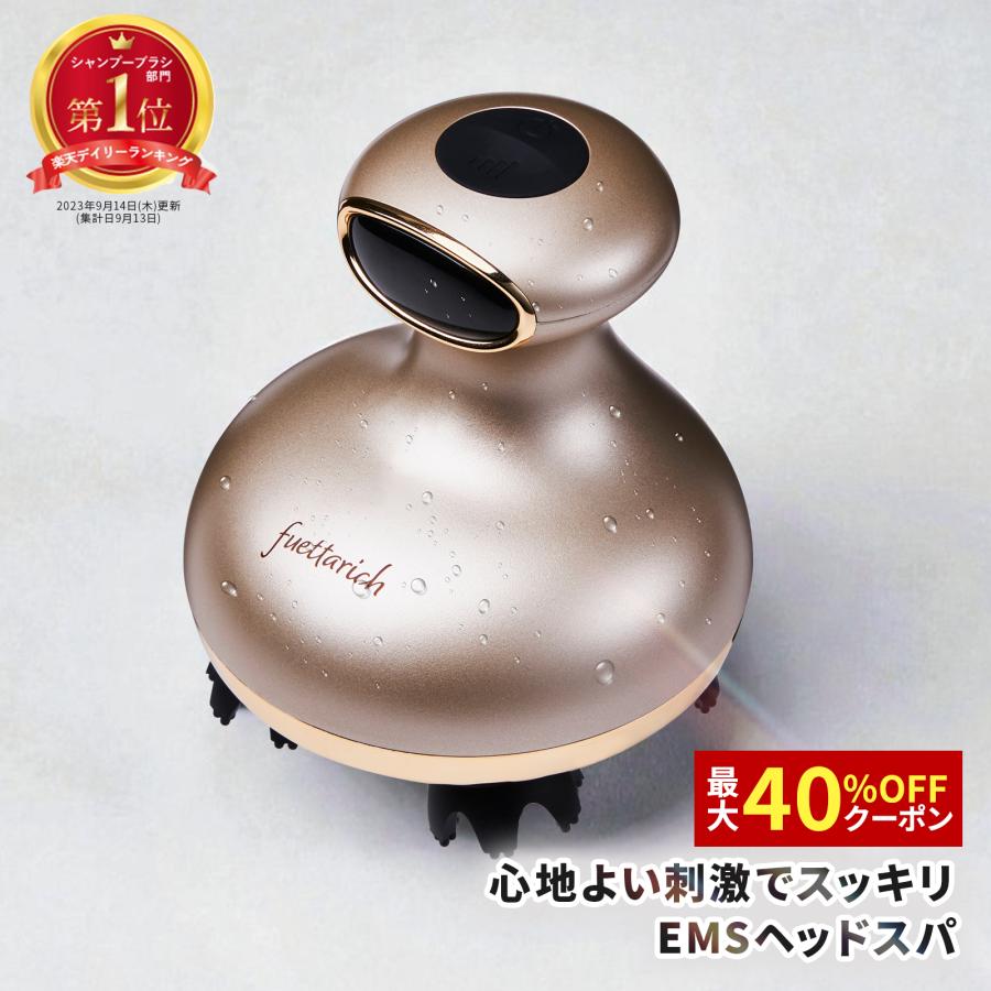 fuettarich（フエッタリッチ） スカルプ ヘッドスパ ems ブラシ 家電