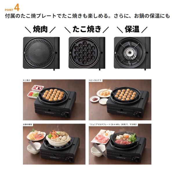 Iwatani（イワタニ） CB-MSG-1+ジュニアマルチプレート CB-A-MPJ