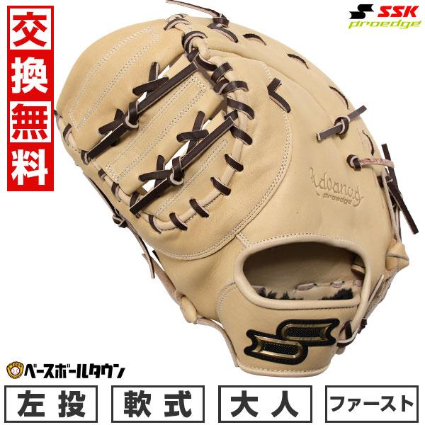 proedge 3連休も毎日出荷 交換無料 野球 ファーストミット 軟式 左投げ