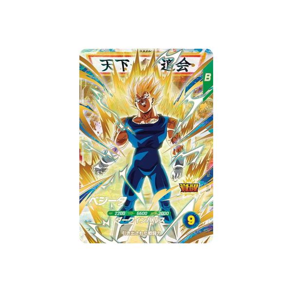 スーパーダイバーズ SDV6-034 GDR ☆ ベジータ パラレル