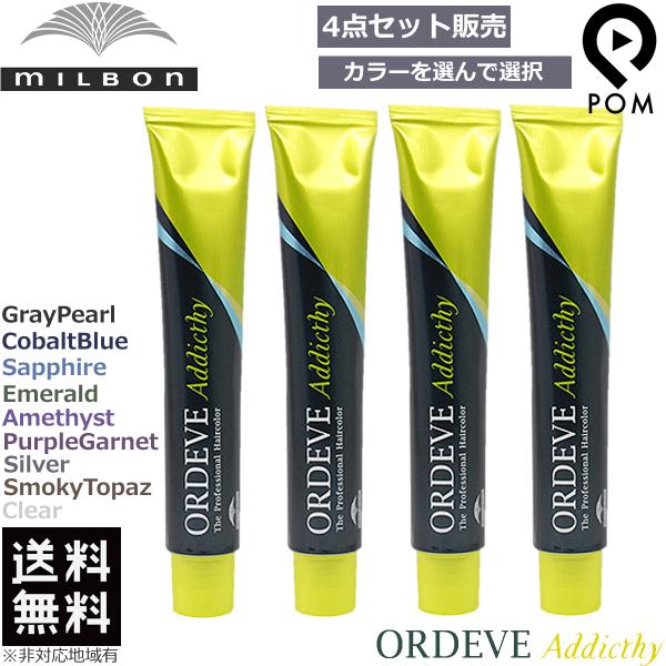 pom-store_milbon-addicthy-4set