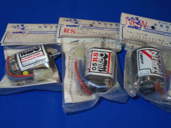 ヨコモのビンテージモーター群 : ビートル日記