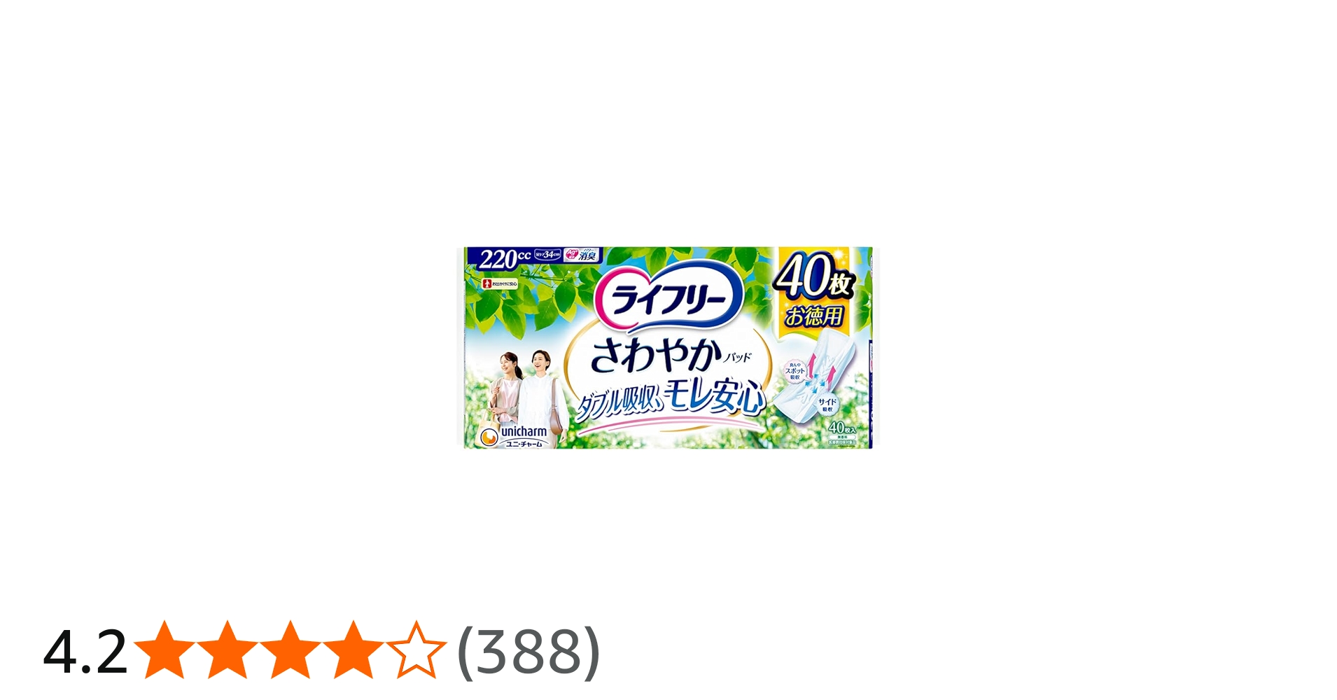 Amazon.co.jp: ライフリー 【尿もれパッド 220㏄】 さわやかパッド