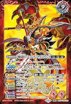 バーニング・ソウルドラゴンX 転醒X 3枚 シークレット バトル