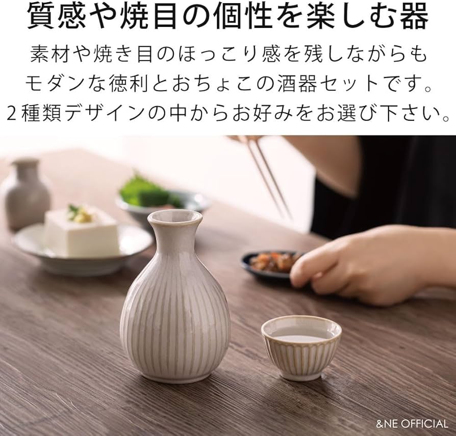 Amazon.co.jp: アンドエヌイー(&NE) 美濃焼 とっくり・おちょこセット