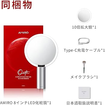 Amazon.co.jp: AMIRO 女優ミラー 8インチ 10倍拡大鏡 LEDミラー Pure
