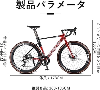 Amazon | ロードバイク 14段変速 700*28C自転車 アルミニウムエアロ