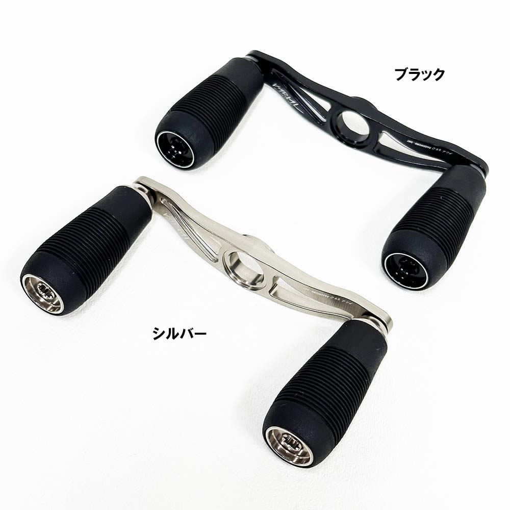 バリアルハンドル100,95 ブラック DRT バリアルハンドル 95 ブラック