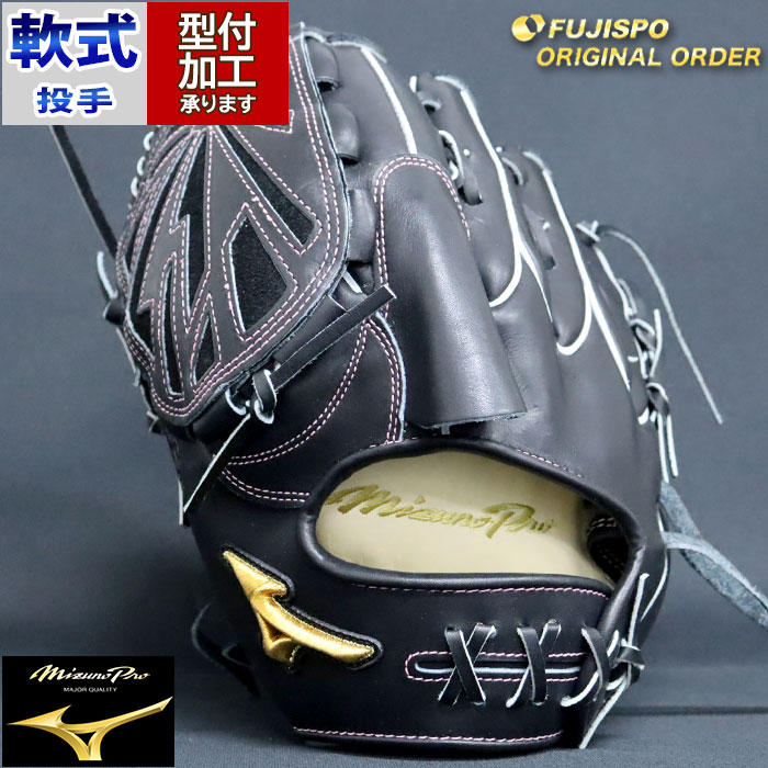 ミズノ（Mizuno）黒 投手（一般）用 軟式グローブ Mizuno 軟式野球用