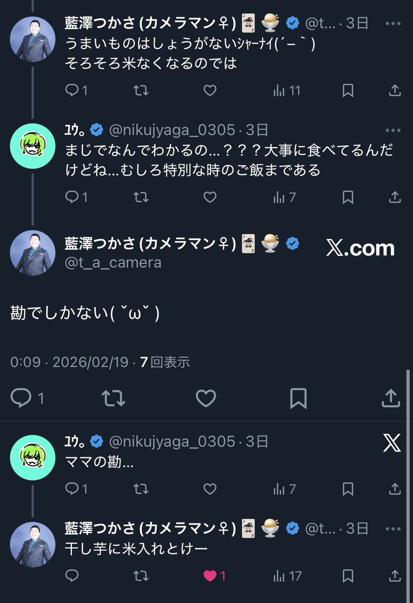 ママ届いた。ありがとう。