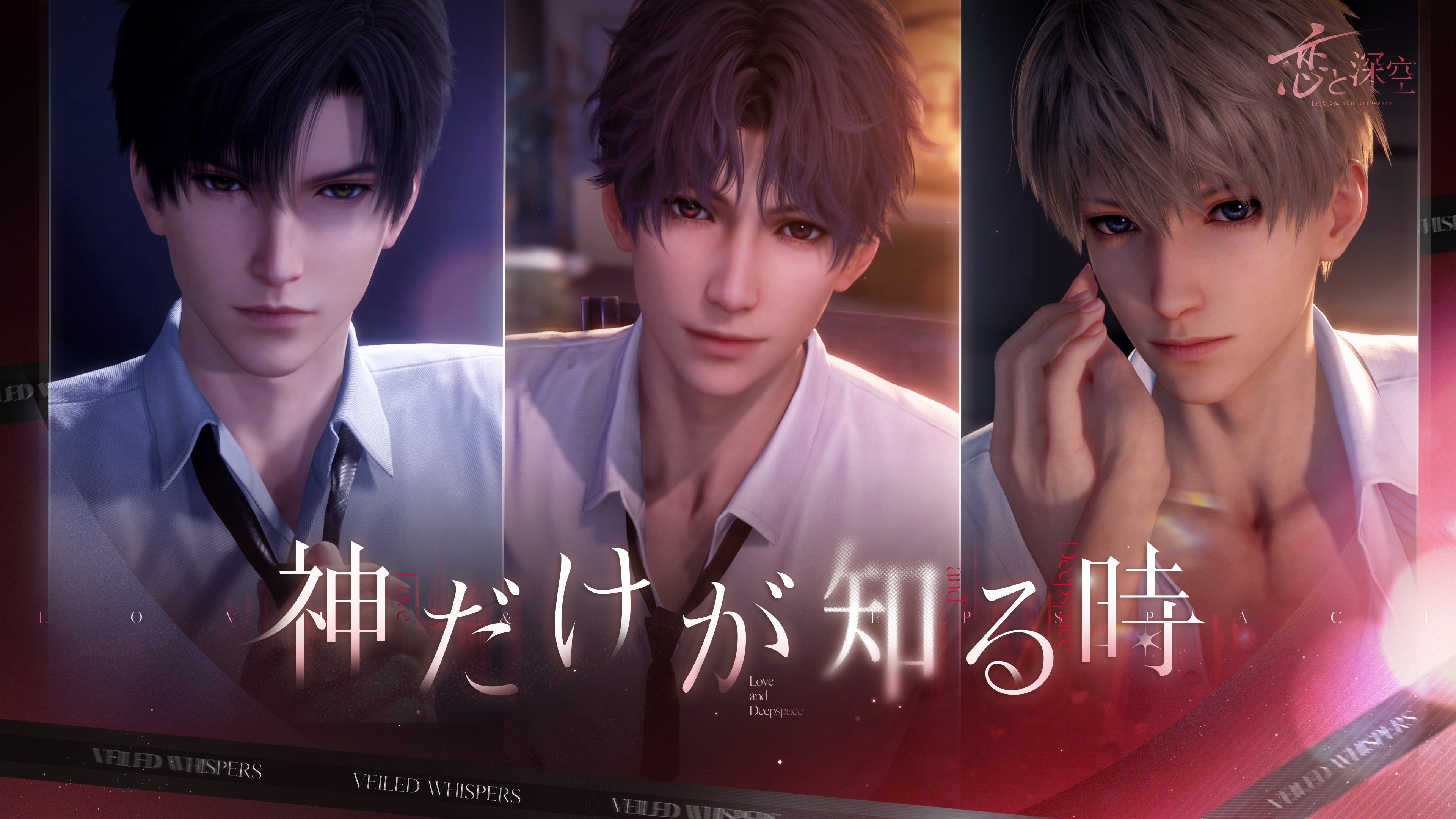 恋と深空 2024年 VIP BOX 特典 【日本版】 恋と深空 2024