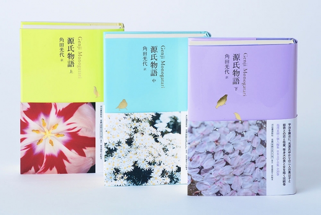 角田光代による新訳『源氏物語』、ついに完結！ 2月27日『源氏物語 下