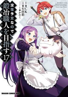 最終巻】ちるらん 新撰組鎮魂歌 36巻【特典イラスト付き】 - マンガ