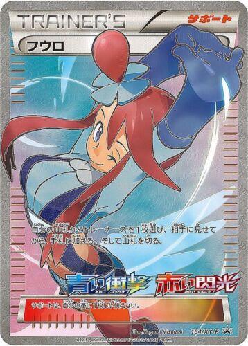 Skyla #164/XY-P Prices | Pokemon Japanese Promo | Pokemon Cards
