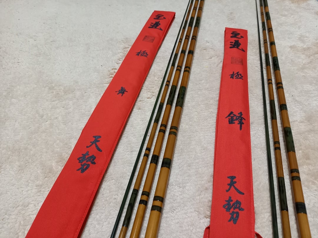 へら鮒 竿 至連