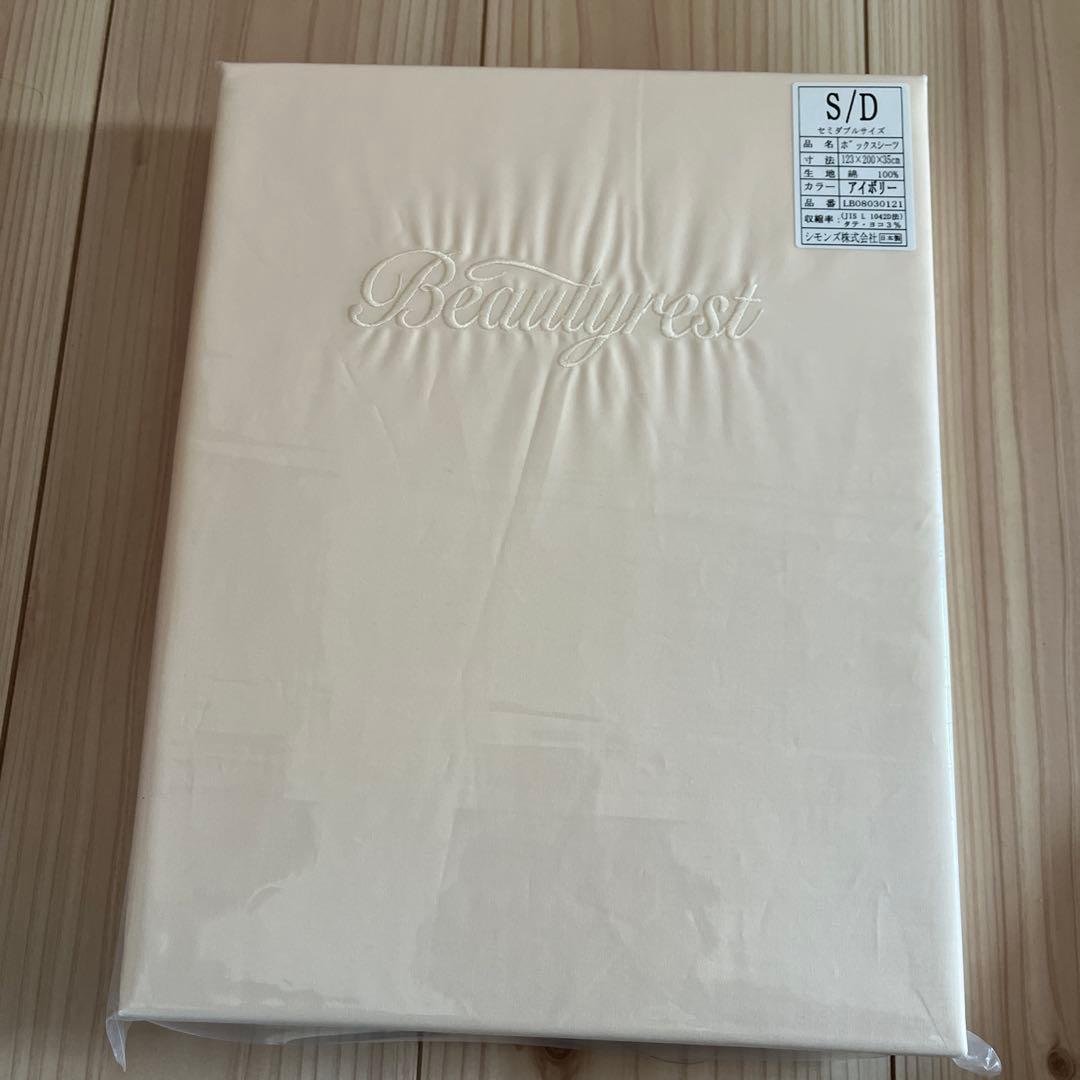 Beautyrest セミダブル ボックスシーツ アイボリー 布団カバー シングル ボックスシーツ 寝具 マットレスカバー おしゃれ