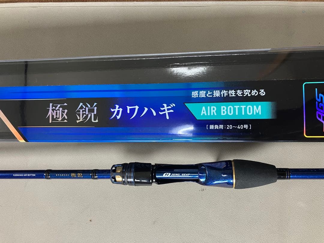 マボロシ【当日発送可】極鋭 カワハギ AIR BOTTOM ダイワ ダイワ カワハギ竿 極鋭カワハギAIR VS(ベイト 1ピース) 【大型商品