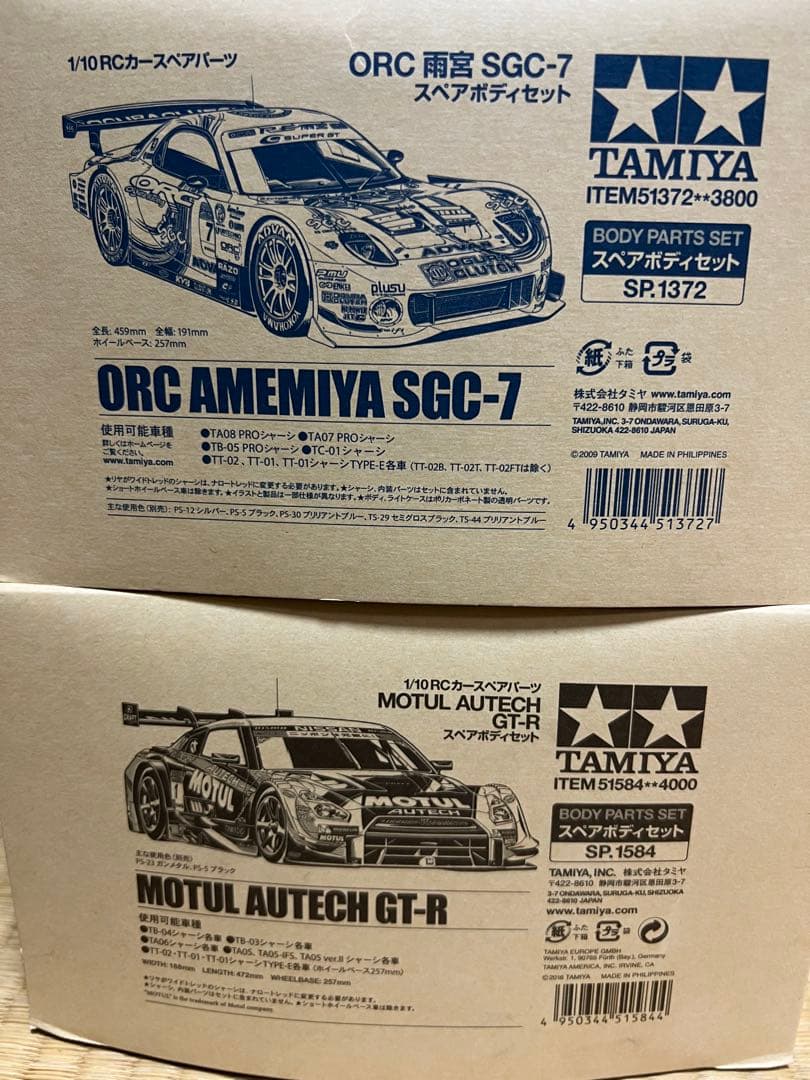 タミヤ ラジコン　ボディ　　rx-7 rx7 RE雨宮　re雨宮　モチュール 1/10 クリアボディセット RE 雨宮RX-7 FD3S D1バージョン【SD-REABS