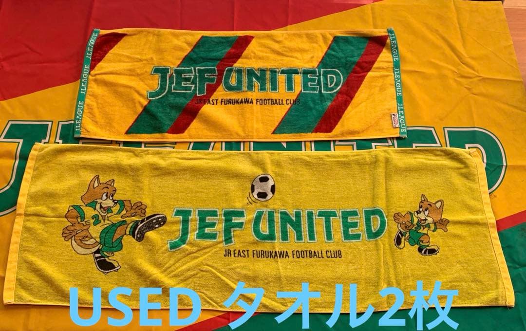 希少】1993年JEF UNITED市原応援・関連グッズ 当時物65点セット - メルカリ