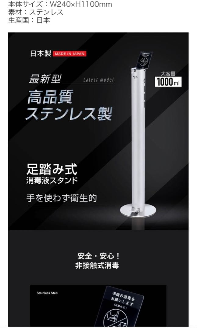 アルコール消毒スタンド　ステンレス　足踏み　衛生的　大容量　スタイリッシュ 楽天市場】ステンレス製消毒液スタンド消毒液スタンドステンレス