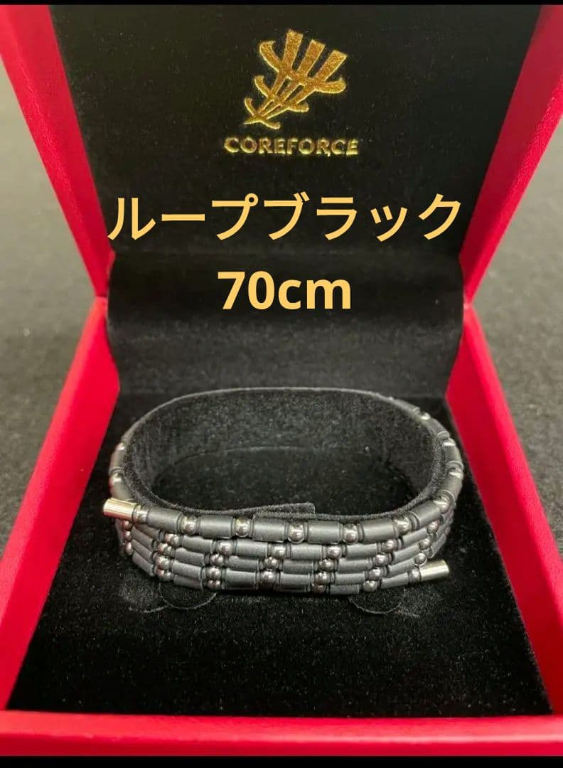 最安 COREFORCE LOOP BLACK 70cm ブラック 正規品 COREFORCE（コアフォース） コアフォースループ ブラック 70cm