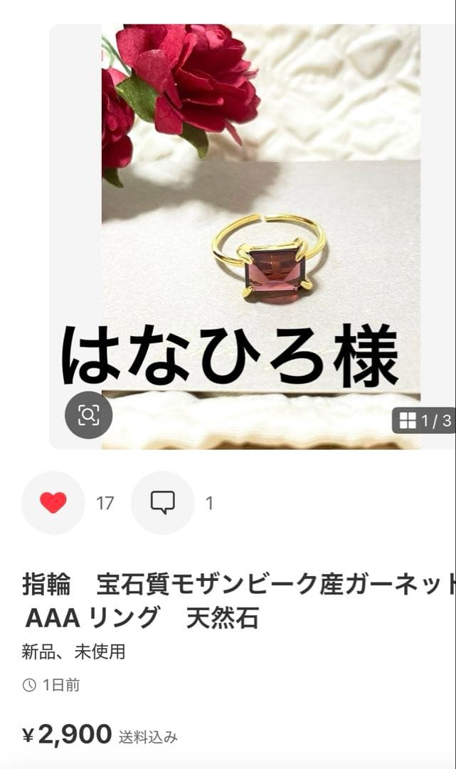 指輪　宝石質モザンビーク産ガーネットAAA リング　天然石 天然石】宝石質 モザンビークガーネットAAAシュガーローフカットの