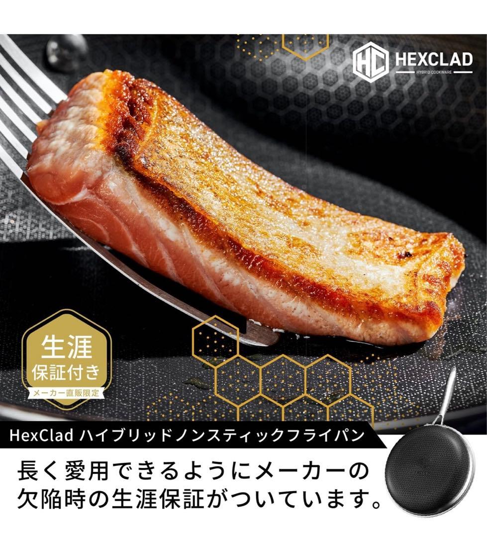 新品　HexClad ハイブリッド 片手鍋 【2.8L】ヘックスクラッド